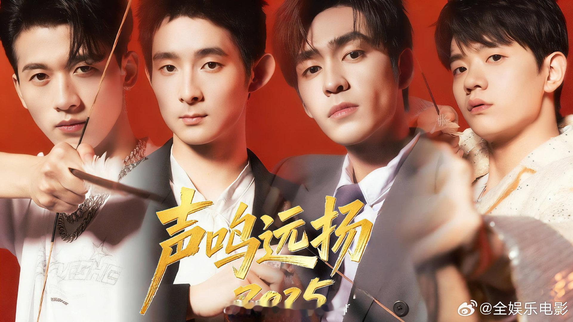 声鸣远扬全国4强唱星空物语 声鸣远扬直播全国总决赛4进3，4位选手张卓尔、危晋宇