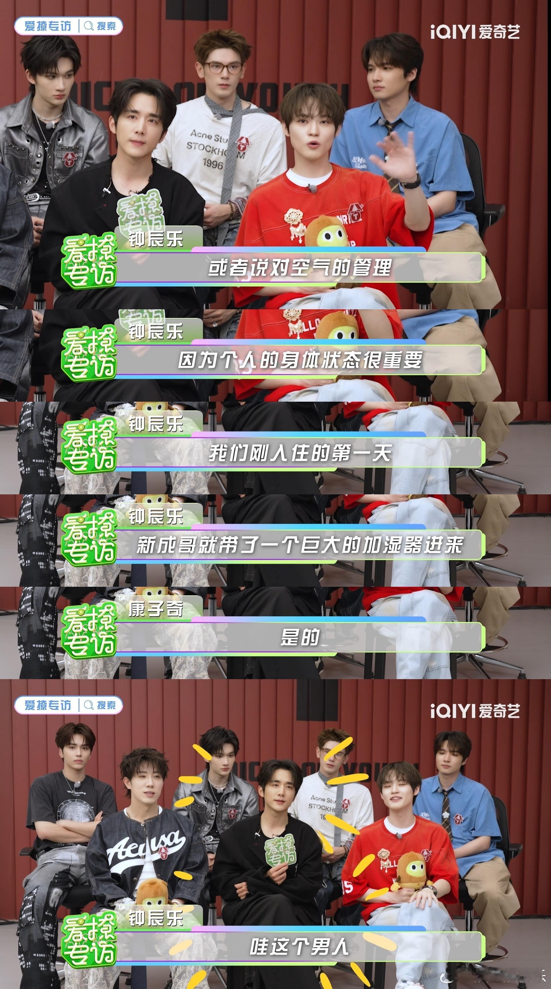 钟辰乐张新成睡在一块舒服了超燃青春的合唱💛爱看燃青全员宿舍日常！钟辰乐大方夸赞
