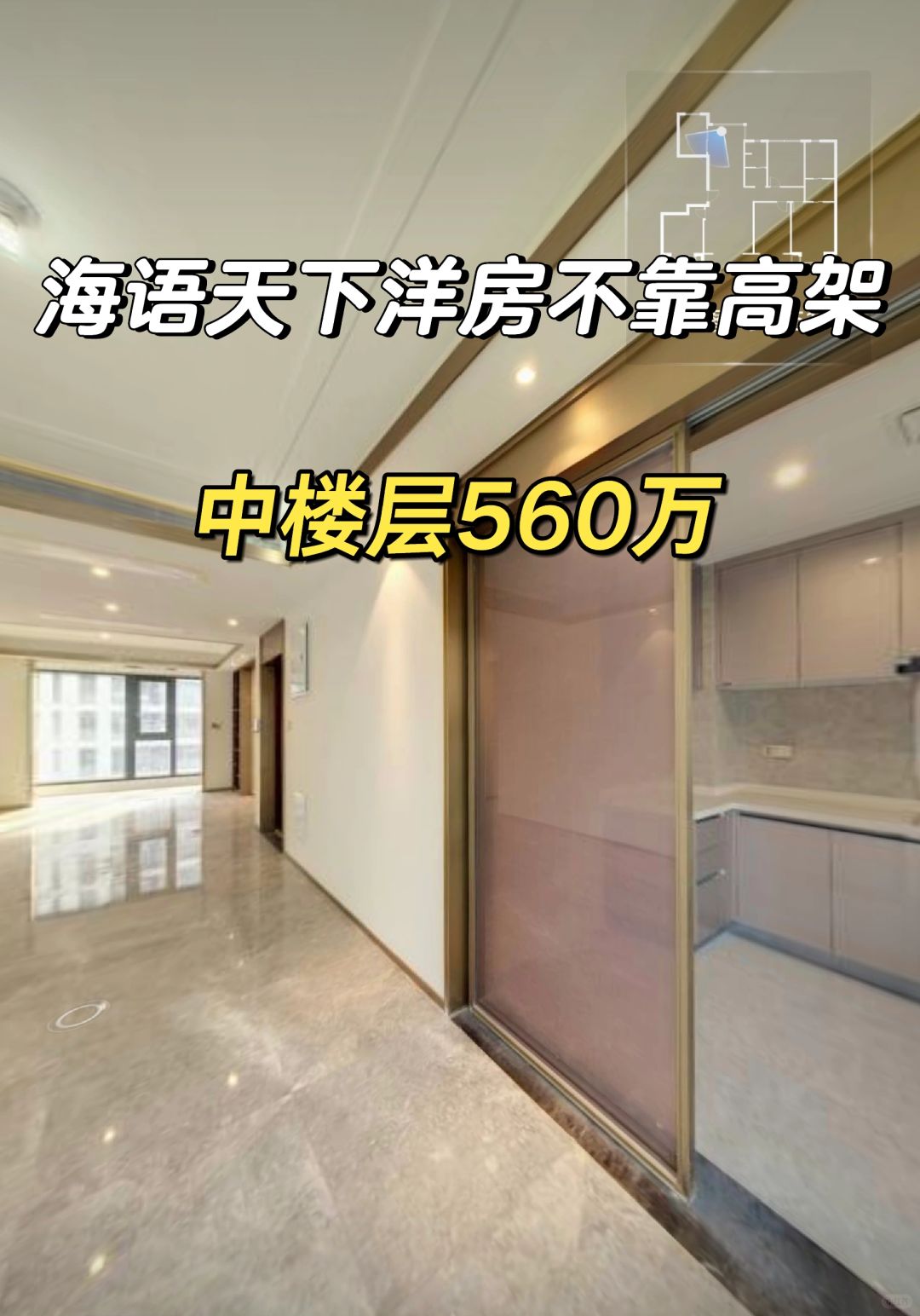 3.15特价房：储能学区滨江洋房151平560万
