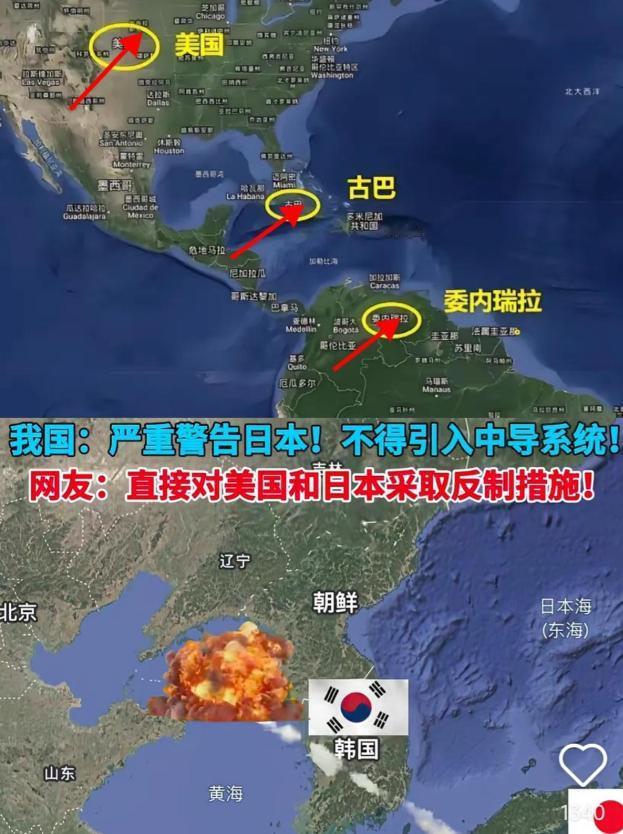 中国已经警告美国不允许在日本和韩国部署中程导弹，但美国显然是无意撤回已经部署在亚
