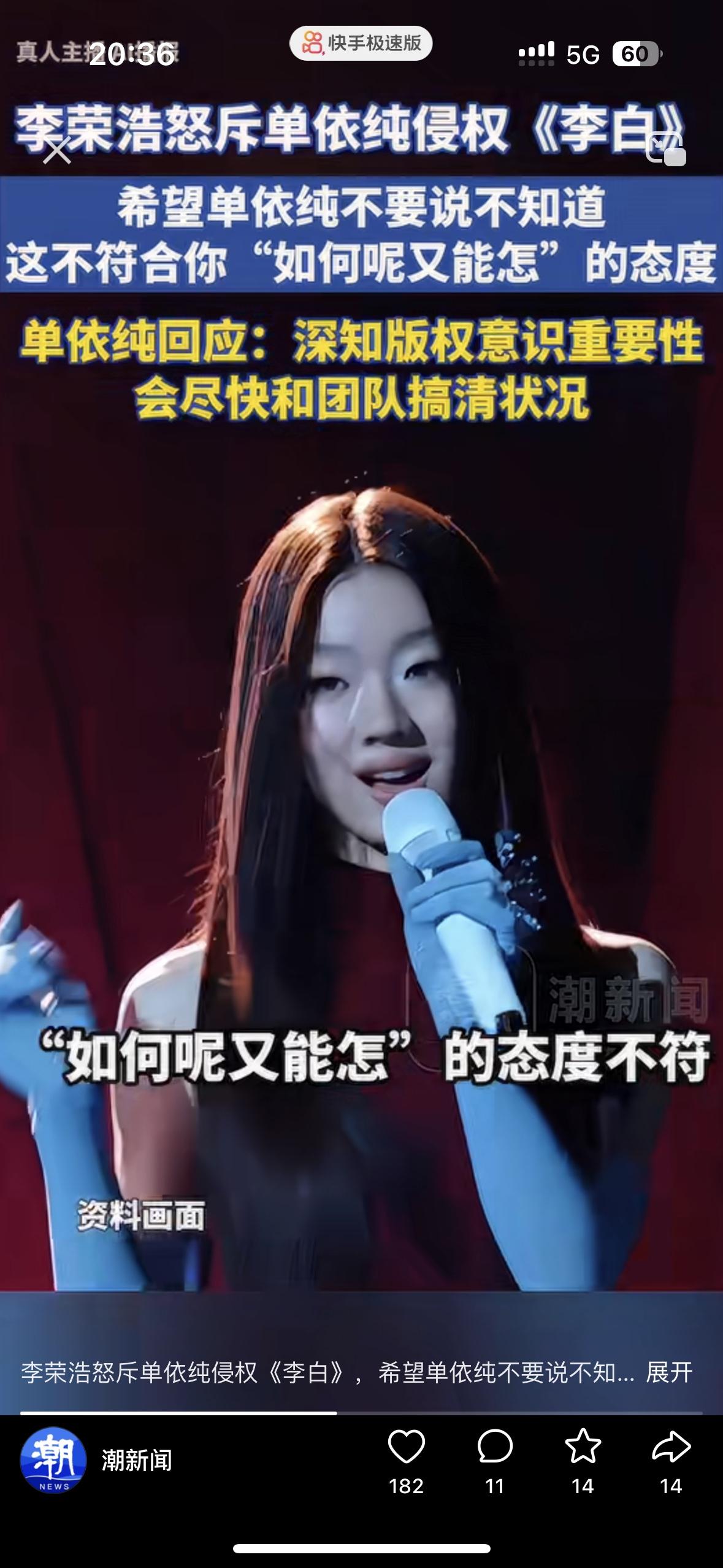 单依纯这事印证了
多读书一定是有道理的
为什么李荣浩点名喊话她，说她明知道侵权唱