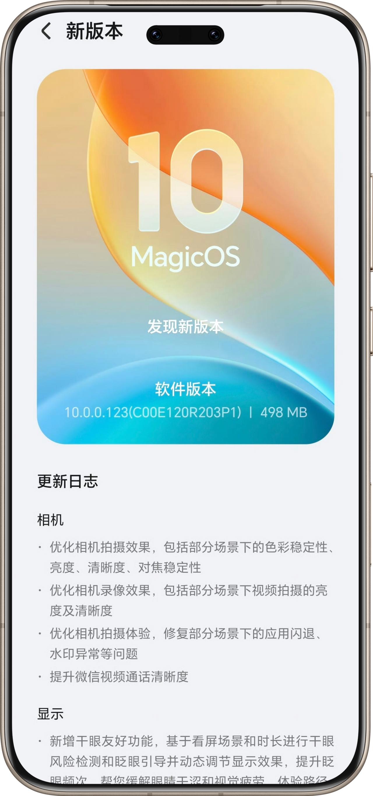 498M，荣耀600系列的123版本更新来了，虽然是一次小更新，不过这一次升级的