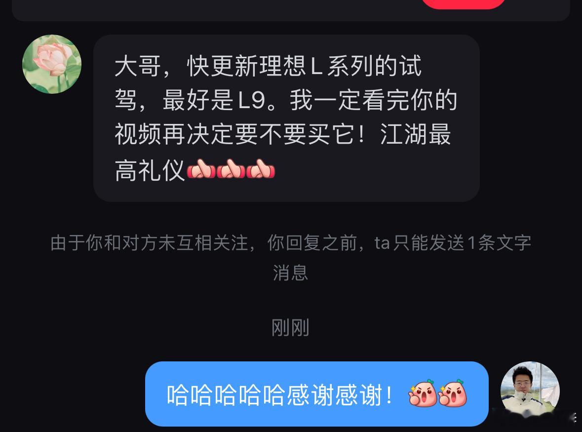 拍片安利小能手[二哈]#我与汽车的日常##24款理想l系列超有料##理想l9# 