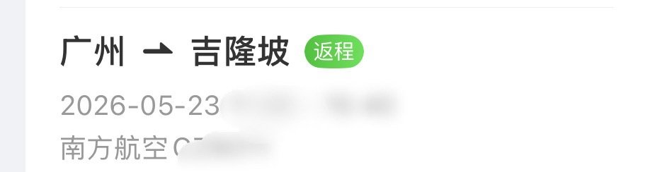 再吵后天跟我一起上飞机去马来西亚上学上到明年一月份再回国