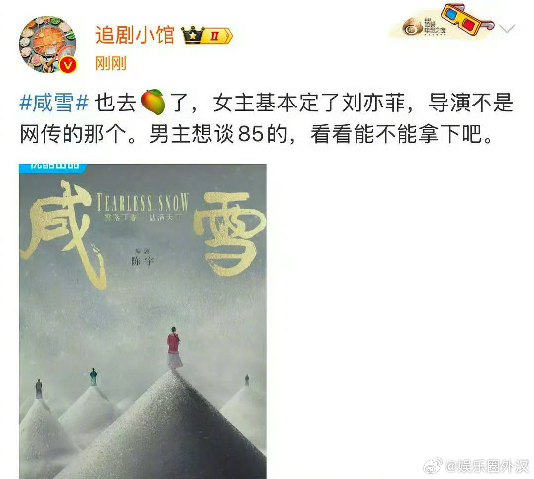 定女选男 刘亦菲的咸雪在接触85生，张若昀 朱一龙 能给刘亦菲做二番吗[并不简单
