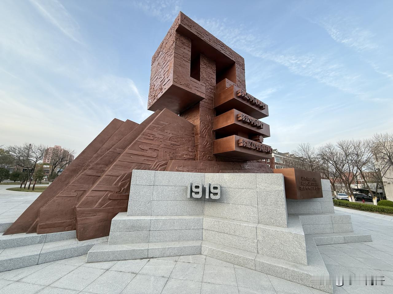 南开大学“爱国三问”纪念碑建成，这真的是意义非凡。
“你是中国人吗？你爱中国吗？