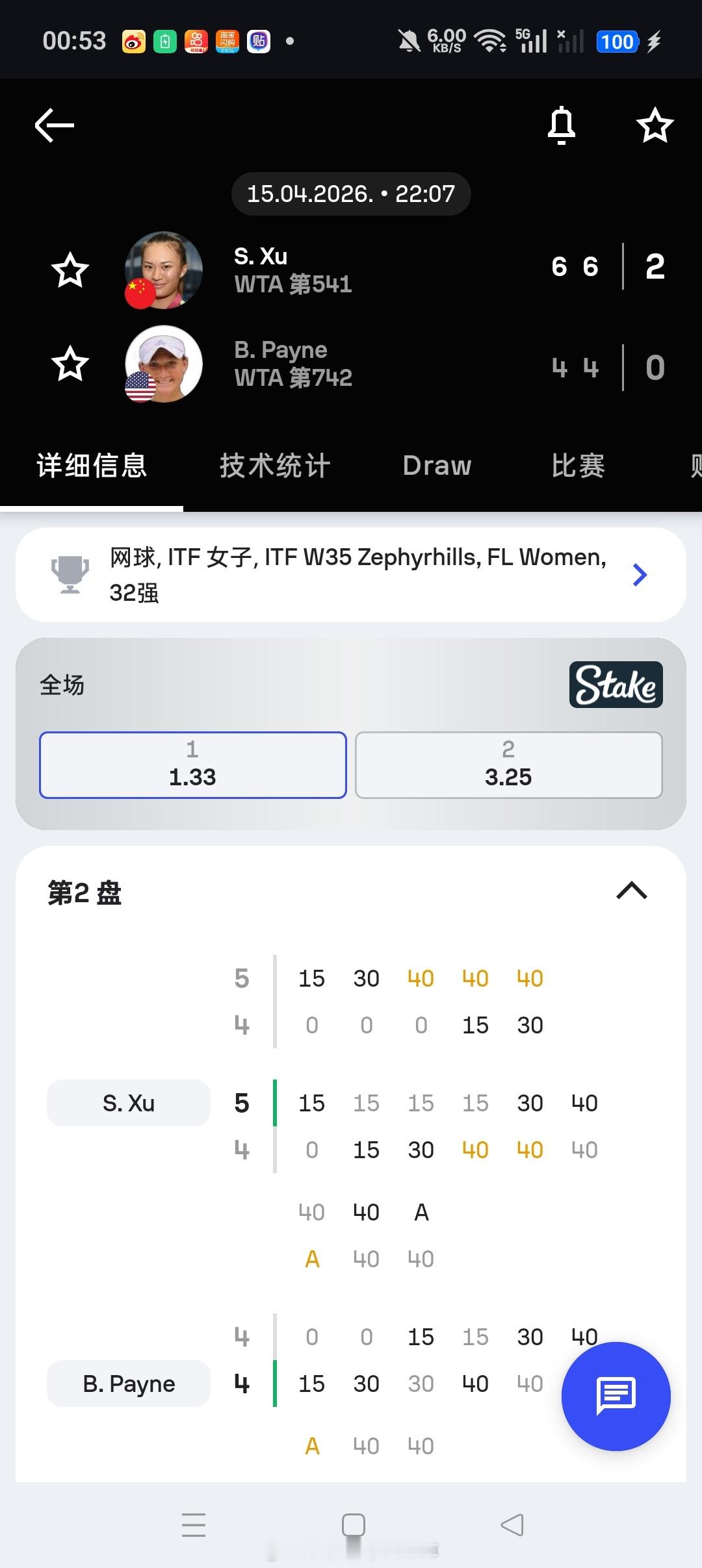 小花小草资讯【ITF泽弗希尔斯W35】女单首轮徐诗霖🇨🇳以6-4/6-4击败