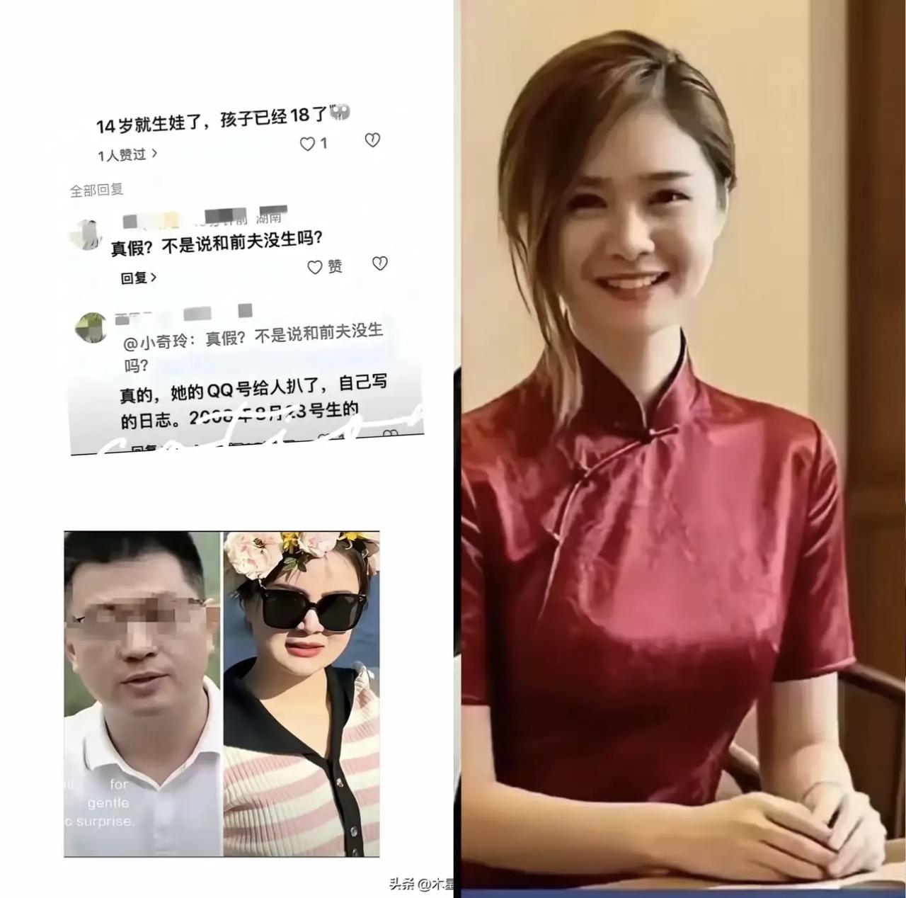 原来，小三不是不孕不育啊！14岁当妈，儿子已18岁。要不是精明的网友发现。估计唐