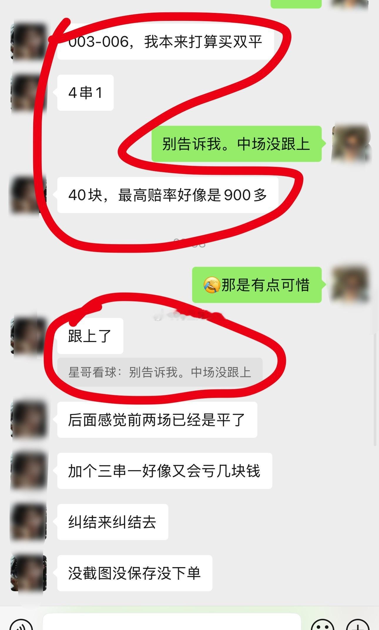 📝按计划稳步跟上！ 每天都在收！内部兄弟犹豫没打错失20蓓大奶！扫盘依旧收好评