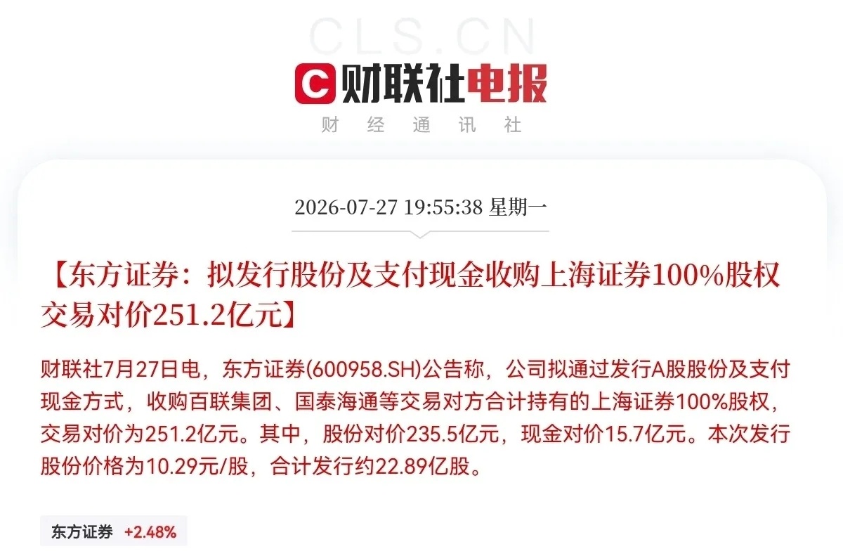 明日券商板块有望大爆发了利好来了，券商板块也来大利好了，满仓券商的今晚估计要兴奋