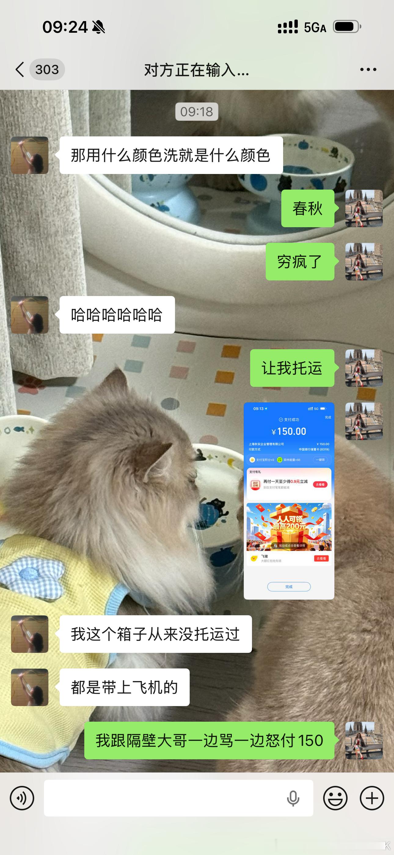 春秋你穷疯啦