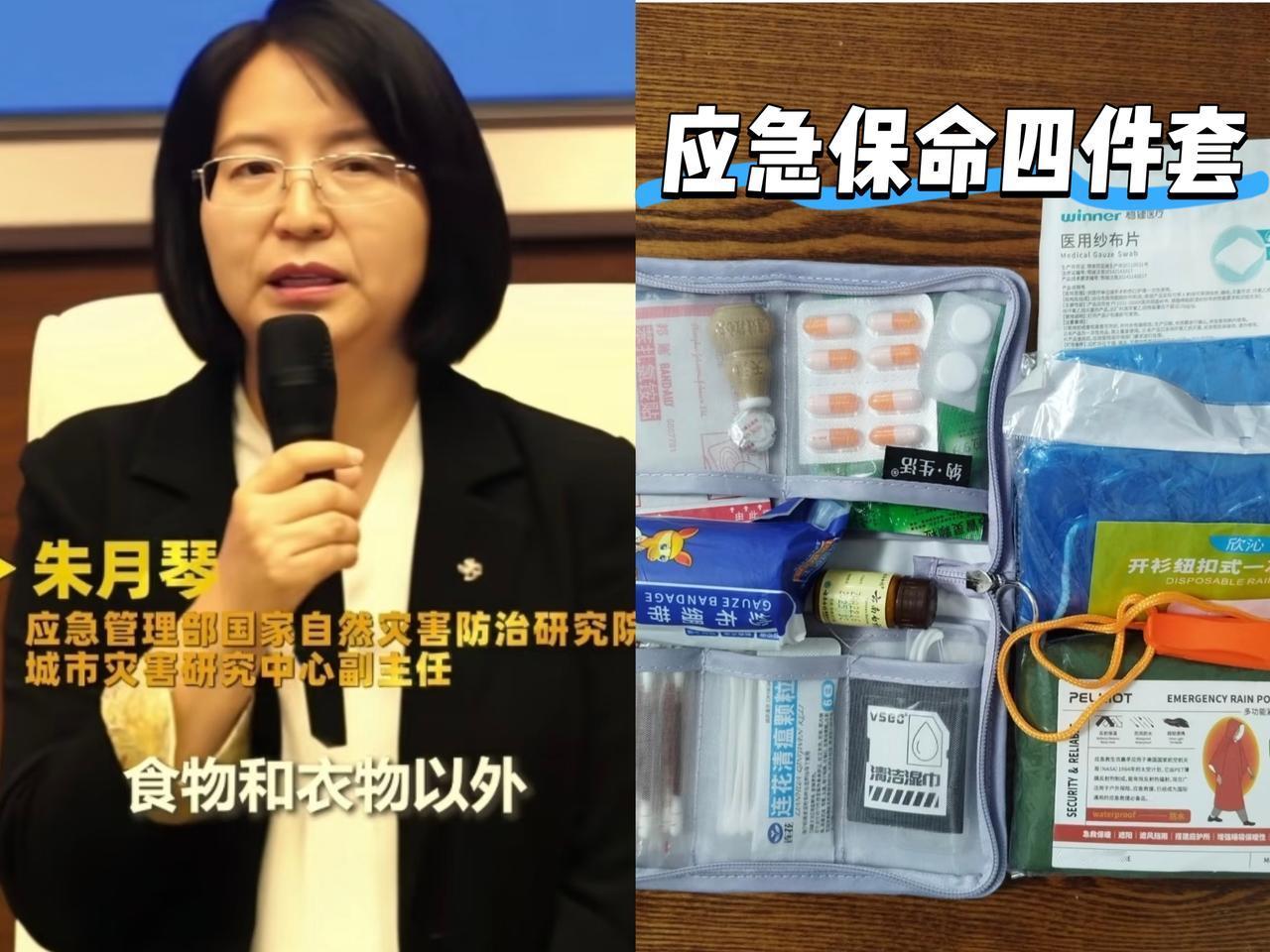 你知道什么是“应急保命四件套”吗？
就在两天前，人民网提醒我们，外出的时候，别再