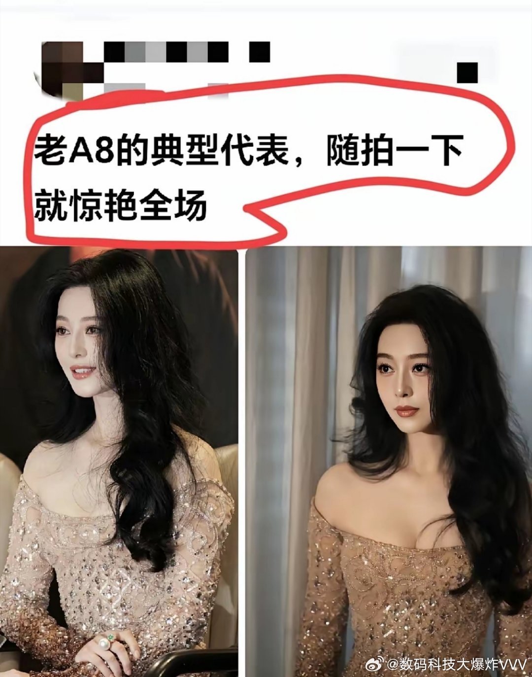 老A8的典型代表！ 