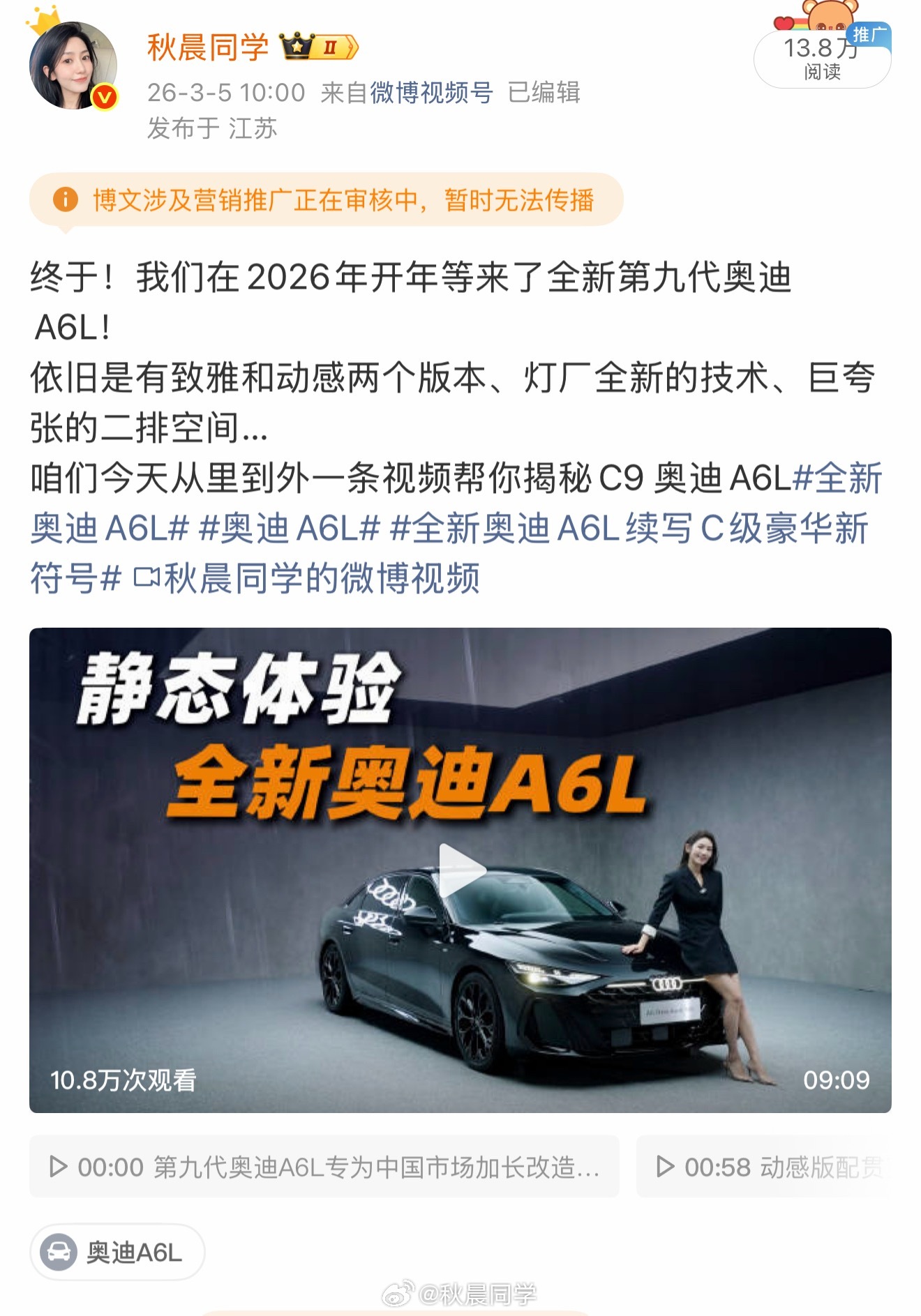 奥迪A6L是开年非常期待的新车视频很早就拍完了，也花了很多时间去进行制作好家伙！