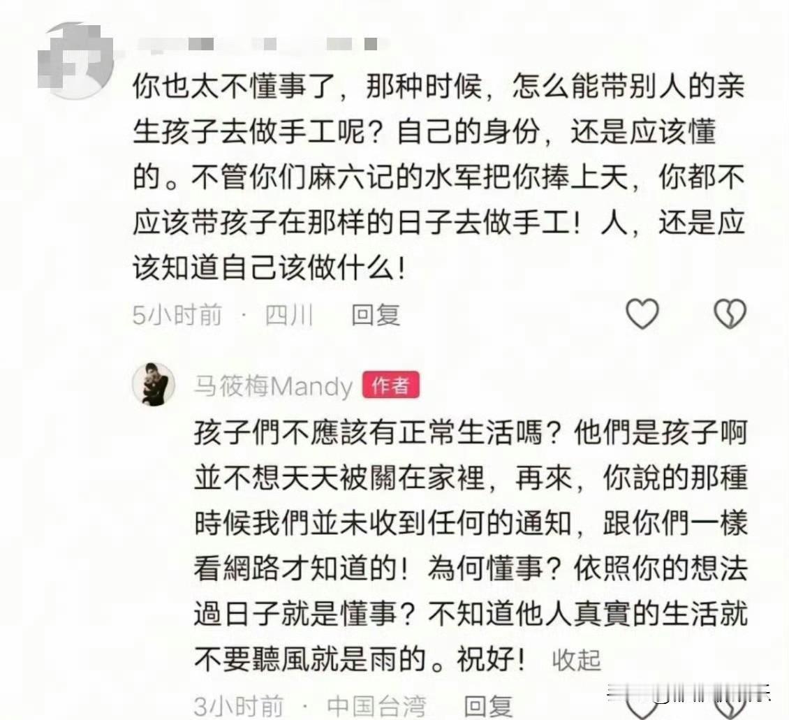 有网友指责马筱梅不让大S的两个孩子参加下葬仪式，那么重要的日子，马筱梅却带着两个