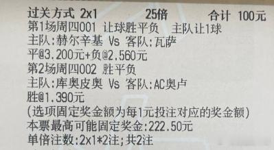 【西姐足球作业】今日实弹参考：西姐参考原文：更多精彩内容：粉丝群获取 ​​​