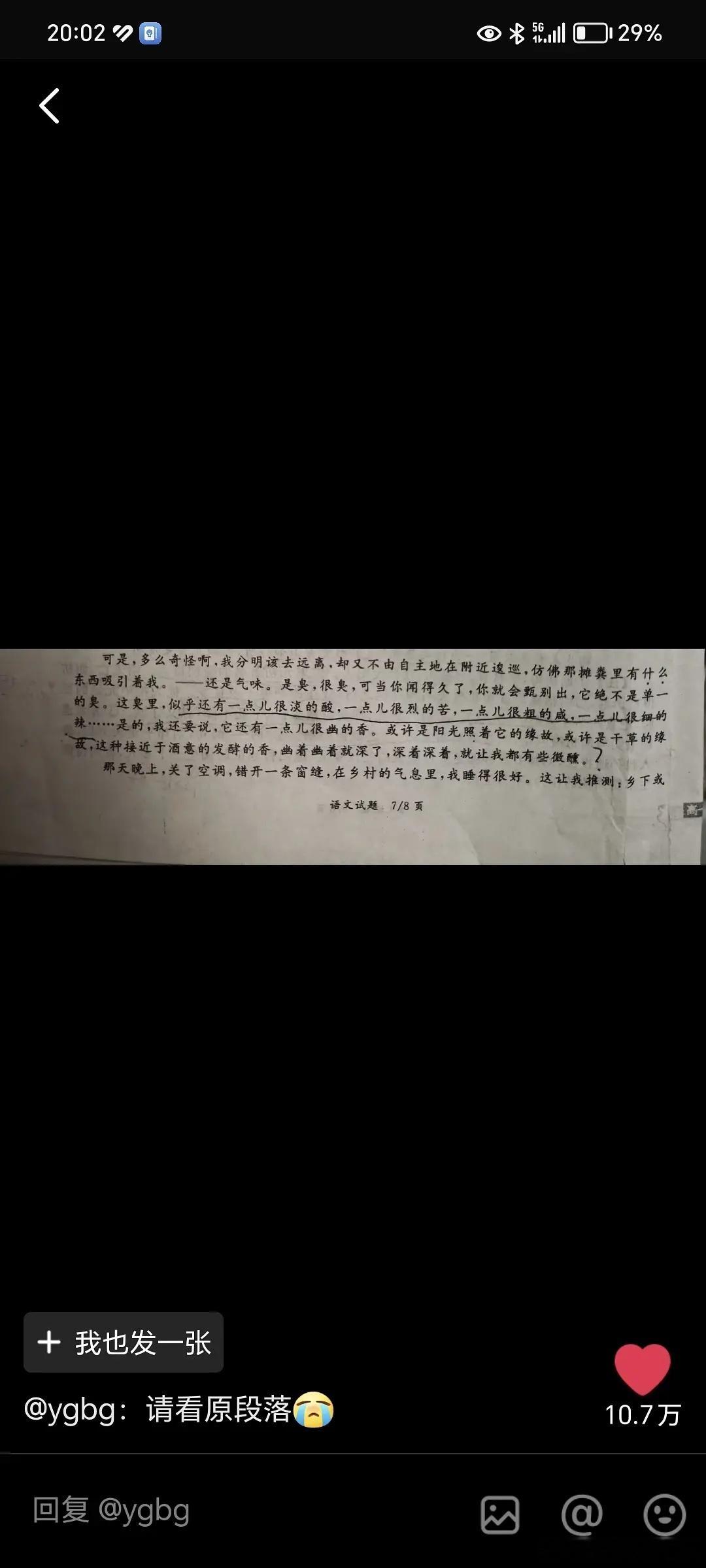 笑的我耳蜗要裂了 ​​​
