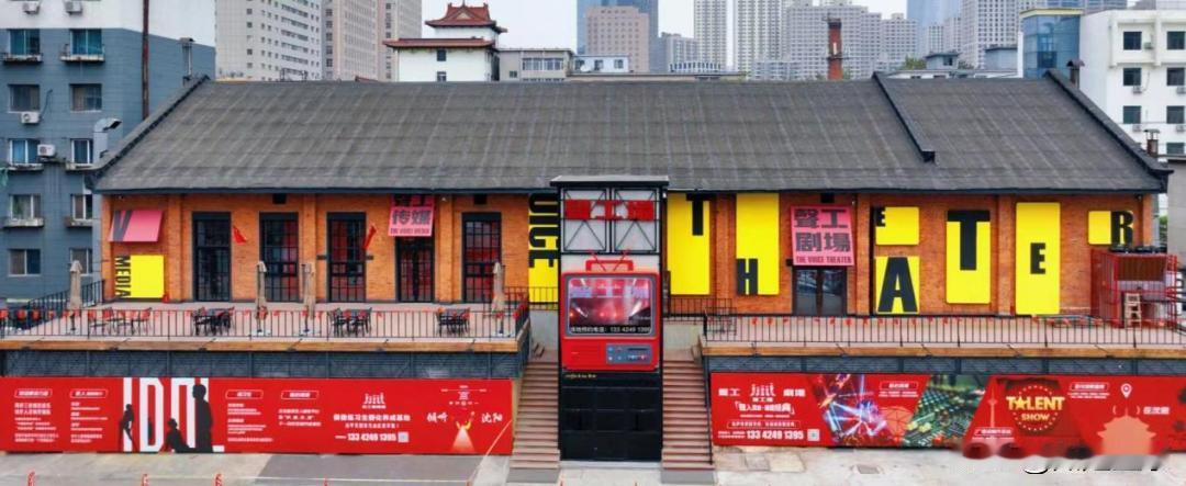 老厂房新生！沈阳7212印巷文创园9月29日正式开园！
 
当厚重的军工老厂房，