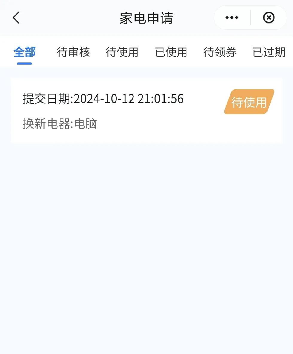 为啥山东只有青岛能够网购使用国家补贴，其他地区只能线下，指定门店，还要提前告知要