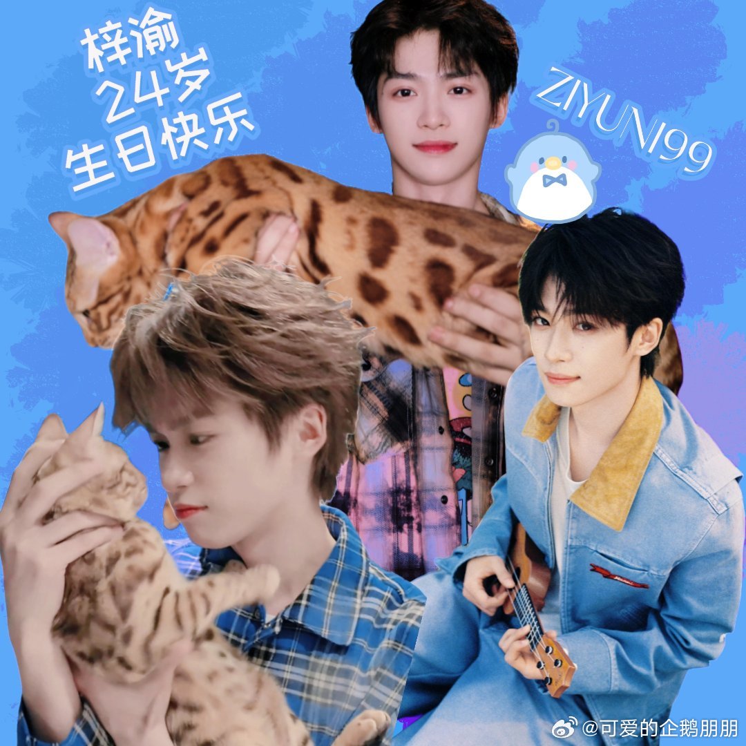 pick你的星画手zy超话创作官 梓渝宝宝24岁生日快乐！爱你永远！新的一天也要