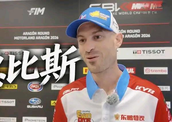 WSBK阿拉贡站，法国佬德比斯只跑出第八——全场中国车迷却为他吼到嗓子哑！

年