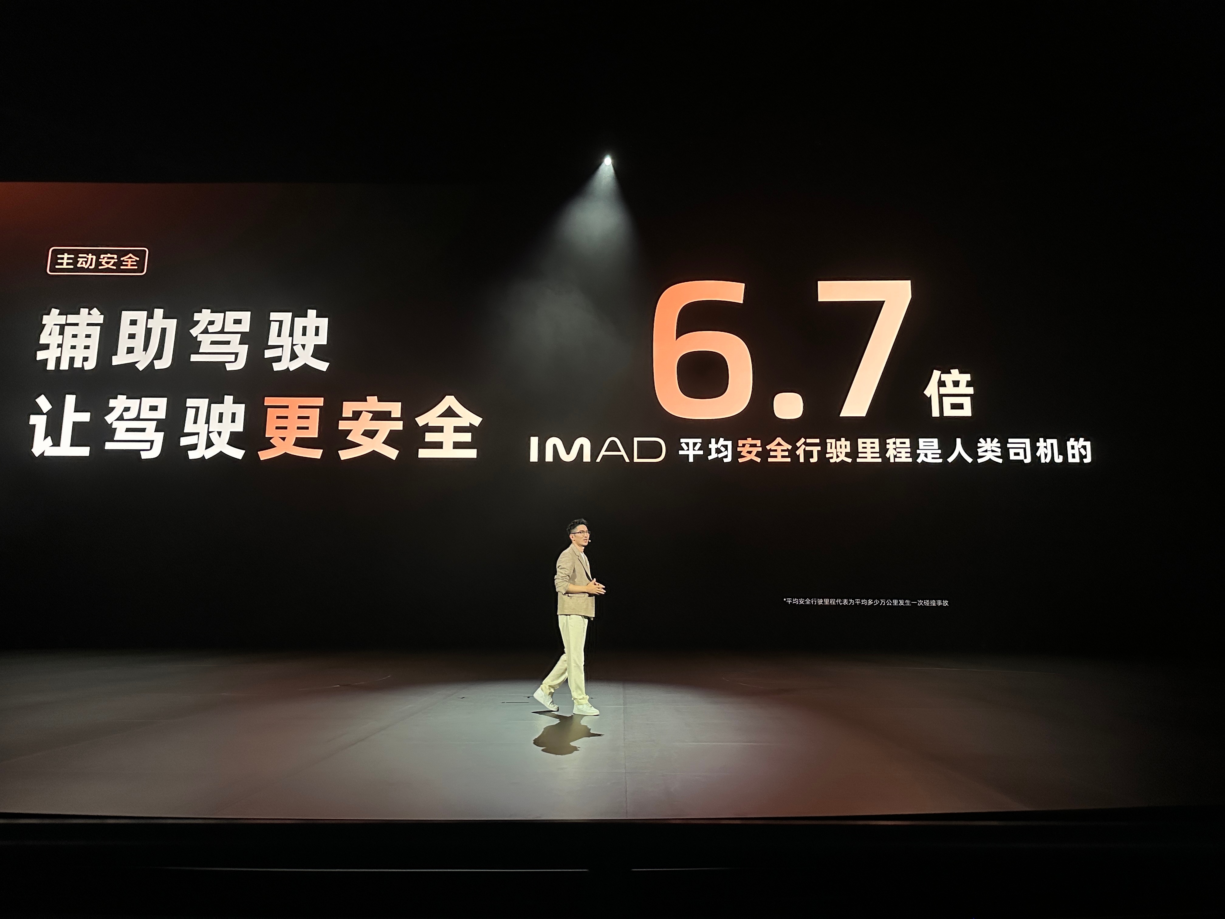 智己LS9的全新超感AEB 看得更高更远 主动防侧翻3.0在高速避障测试122k