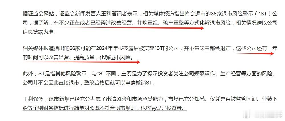 微盘股大跌由小作文引发？证监会深夜回应！本身就是题材退潮期，正好碰上st、立案调
