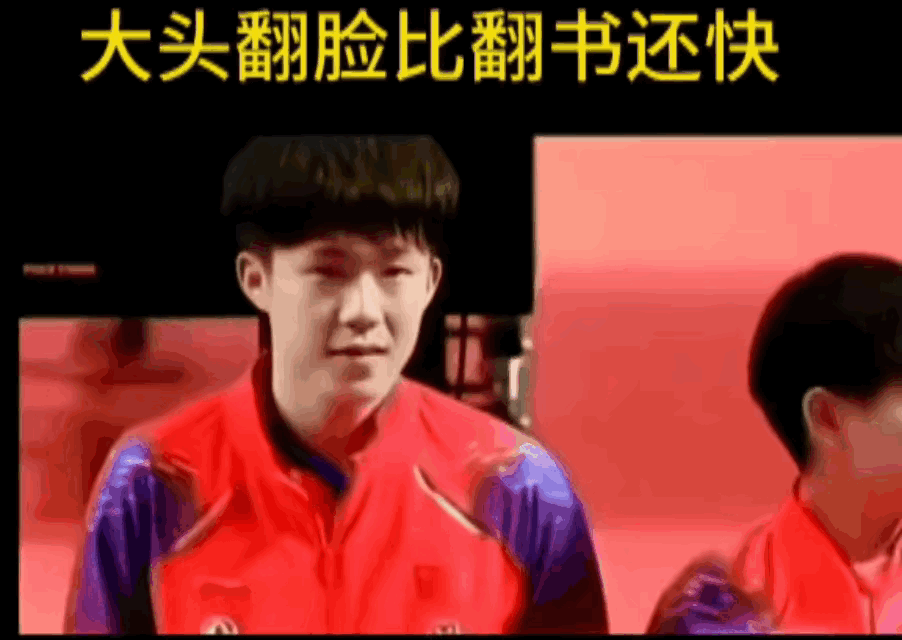 翻脸比翻书还快的王大头，前一脸跟莎莎一起采访满脸嘻嘻，后边球迷“莎莎，我爱你”那