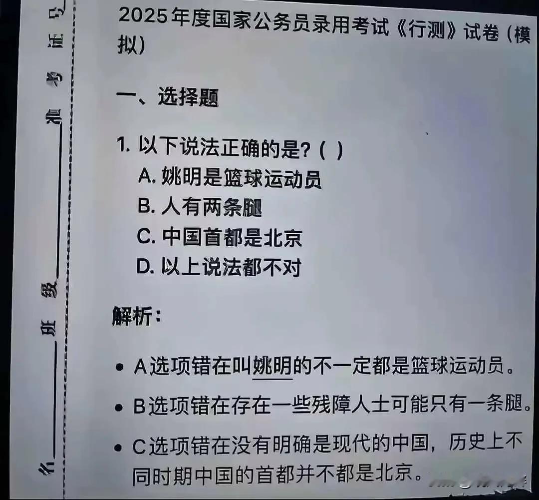 这种题做多了，思想单纯的人都变复杂了，好人都变坏了[捂脸]