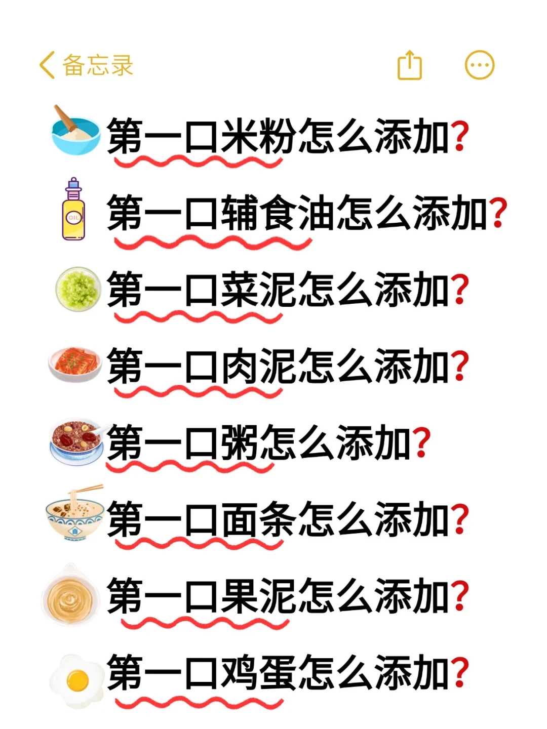 宝宝辅食怎么吃⁉️快来get八个第一口攻略！