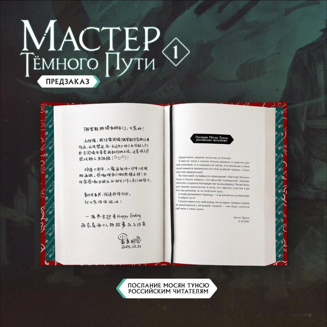 爷青回！墨香铜臭在魔道祖师十周年之际写下的作者寄语，好感动啊！一本书会迎来Hap