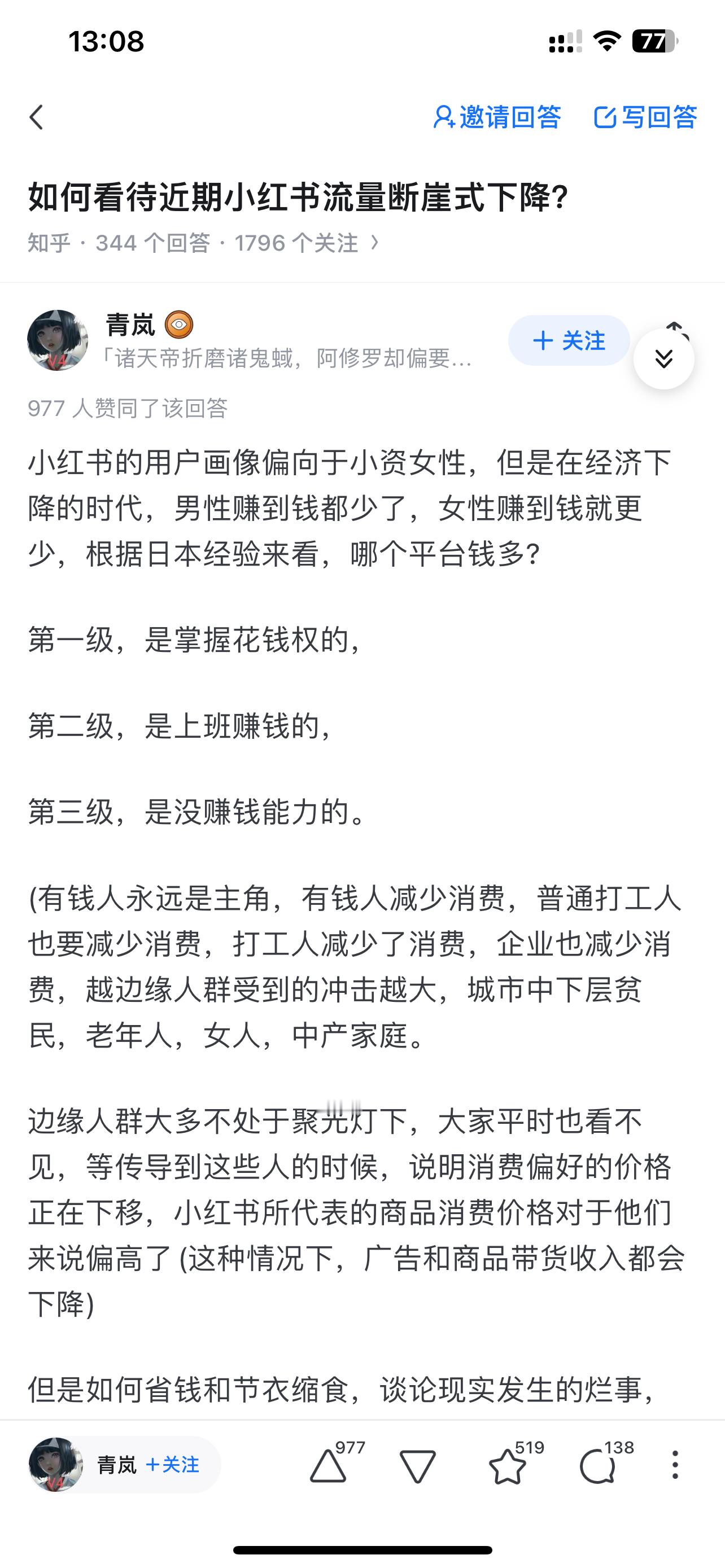 《在小红书你会看到，"我好嫉妒别人，别人快来嫉妒我"在哔哩哔哩你会看到，"我很正