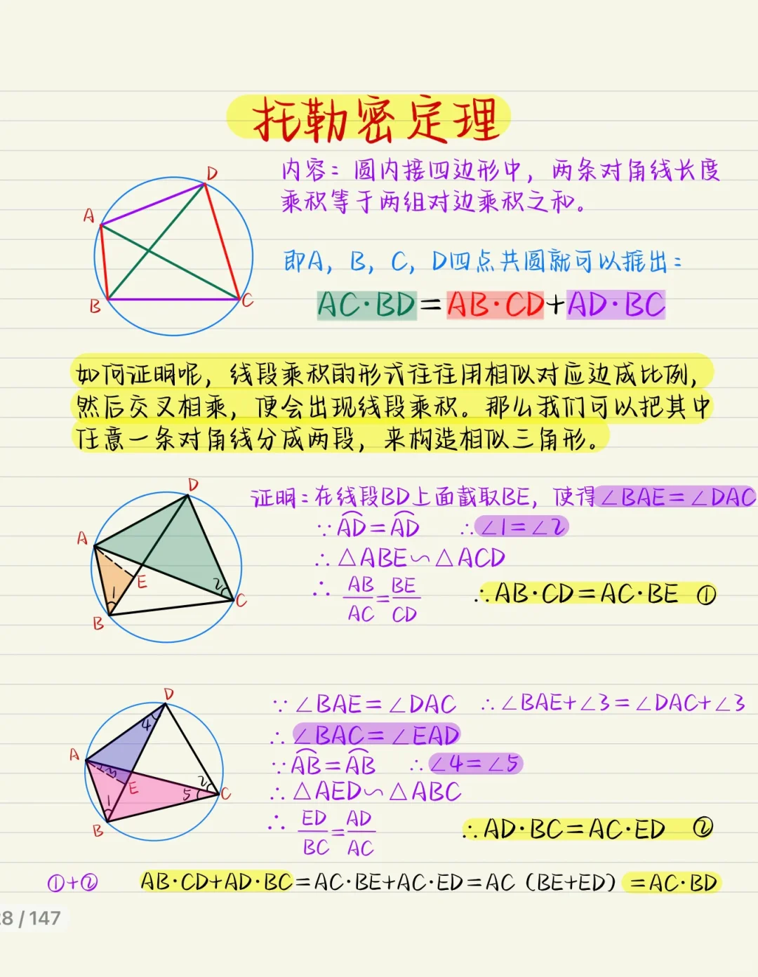 书上没有，老师不讲，秒题黑科技，非常好用