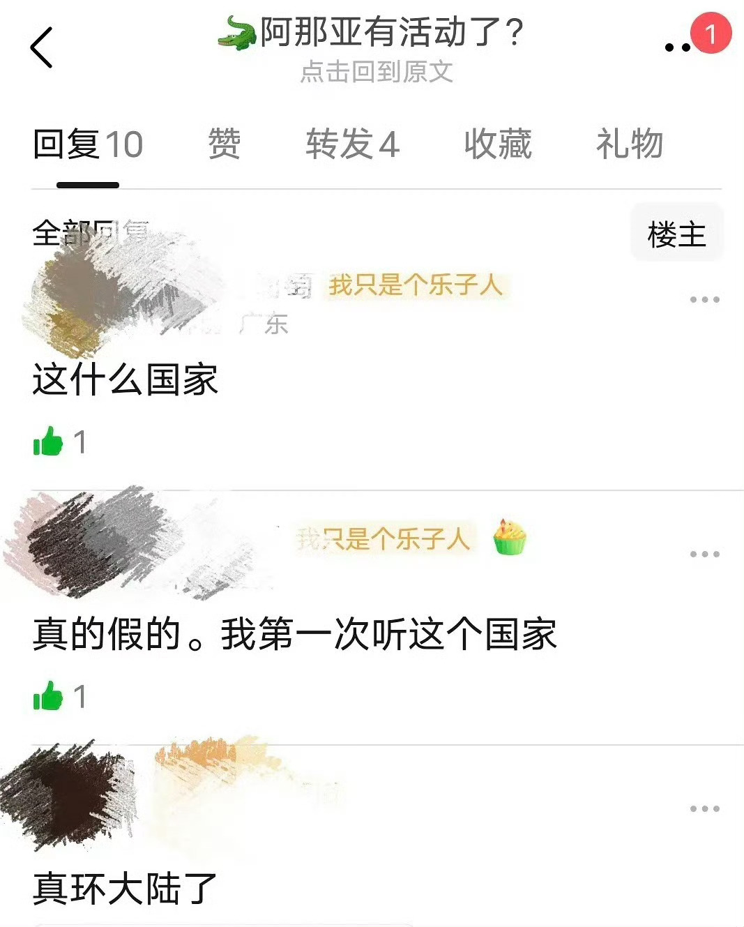 虞书欣嘿粉的智商