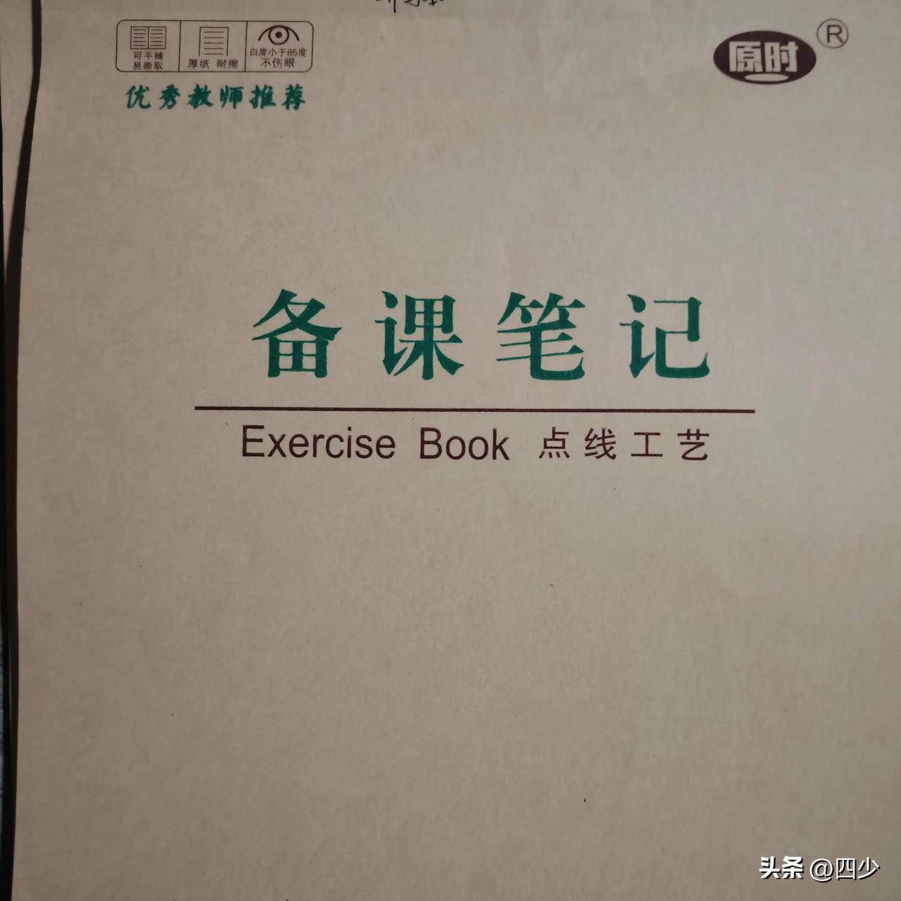 记录我的2025 
今晚接孩子放学回家途中，孩子跟我说他买的笔记本有股怪味，闻起