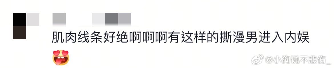 赵仁杰肌肉线条看到赵仁杰这肌肉线条真的给我帅爆了哇，这就是撕漫男吗？！狠狠俘获我