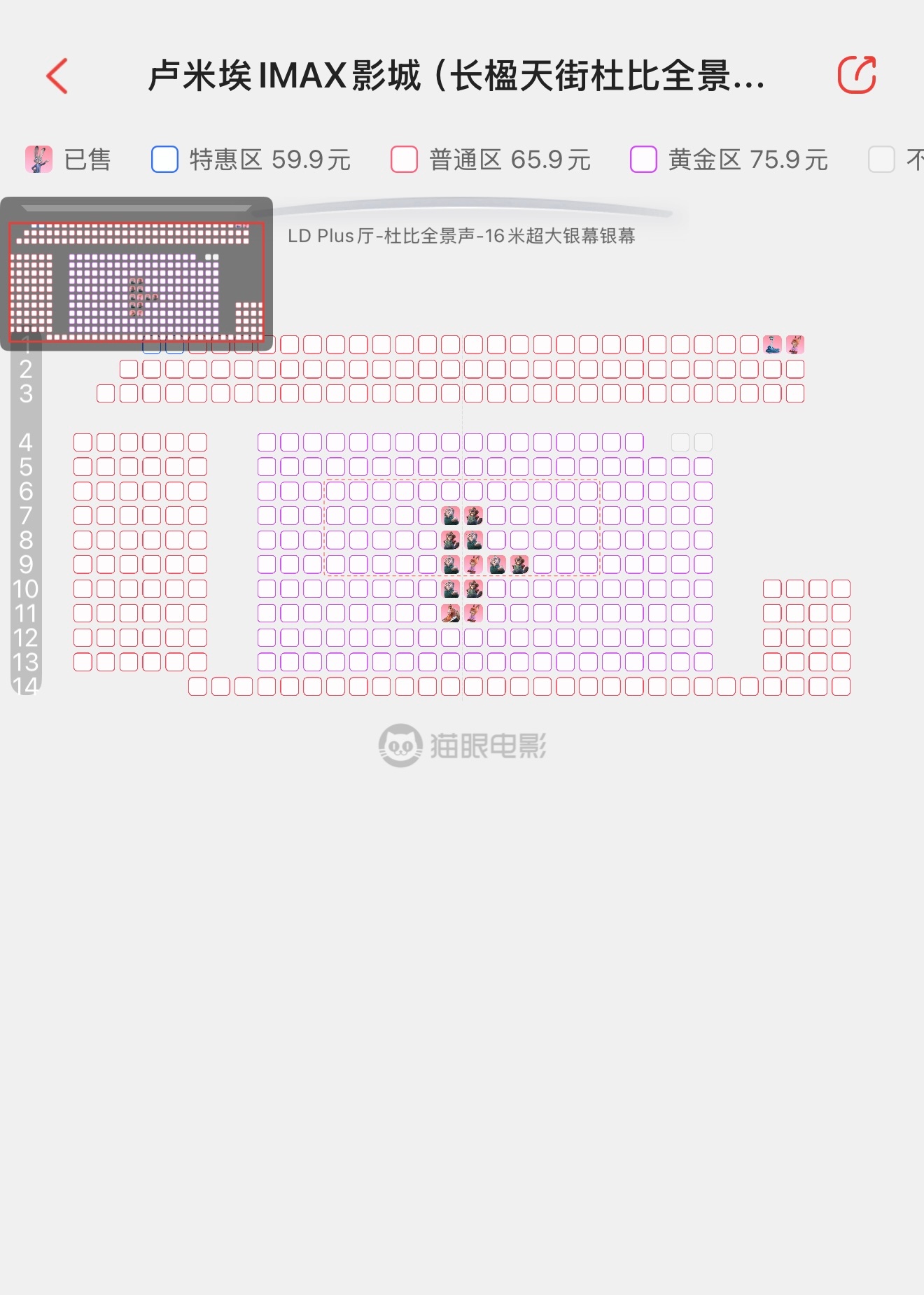 选这么刁钻的座位能看好吗？要不我去监督他们好好看电影