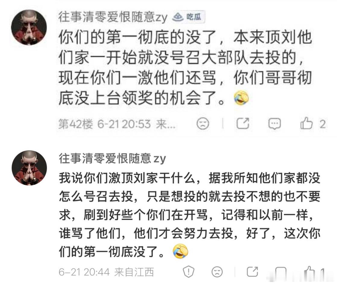 阿姨，我礼貌询问一下你的年龄 