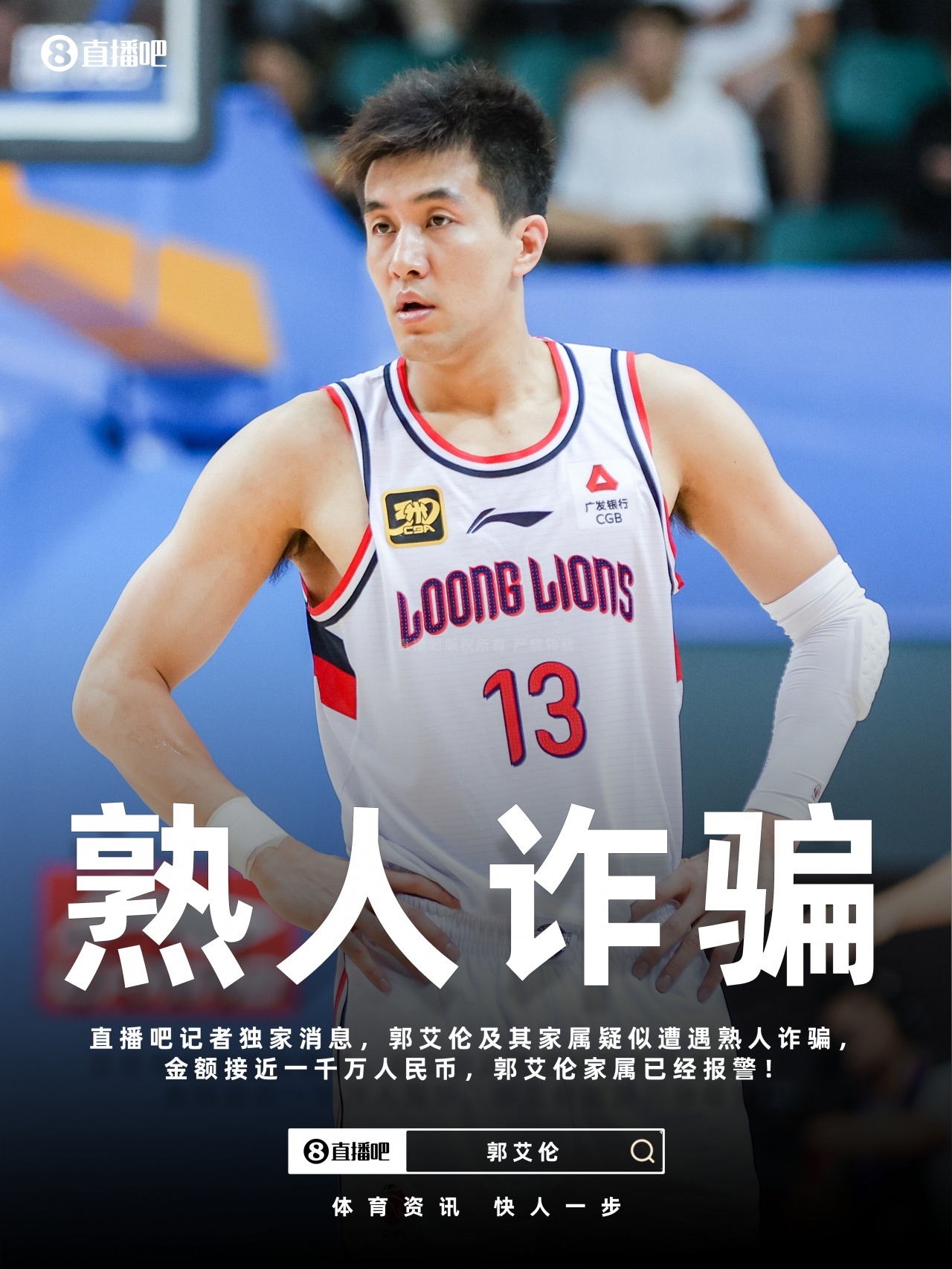 ➡大家不必惊慌，想被骗那么多钱前提是你得有这么多钱郭艾伦何不懂的超话郭艾伦及家人