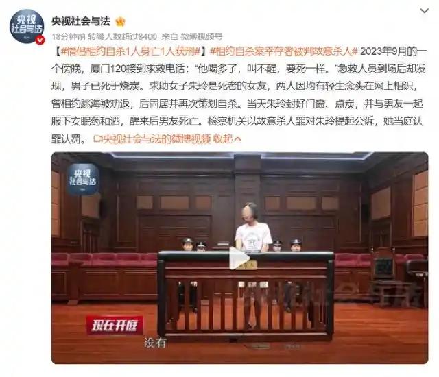 想死？回来坐牢吧！
刷到这条刚公布的案例，看得人心里堵得慌。

福建厦门的一对情