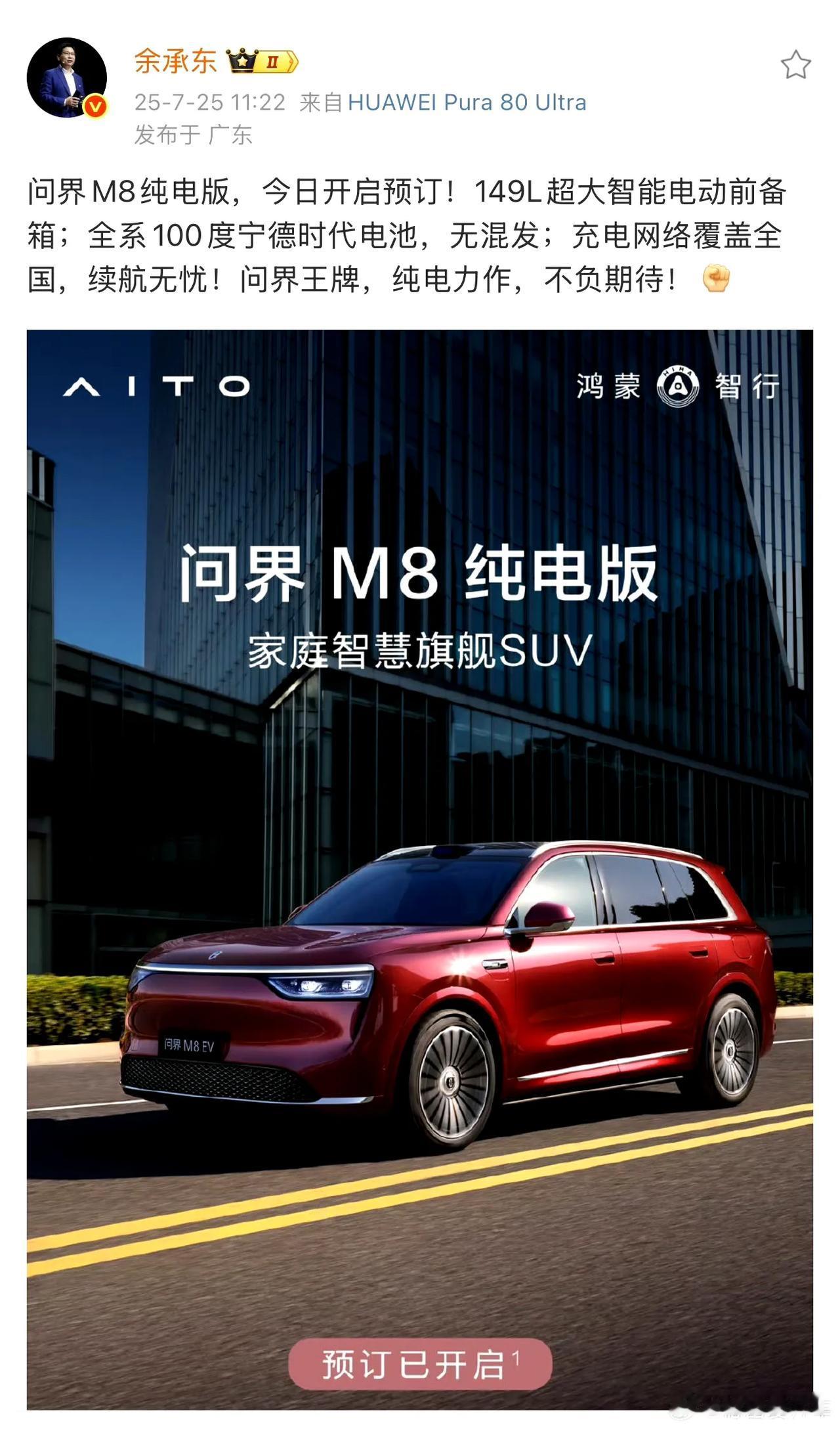 问界M8纯电版看样子又是一个大爆款了！
直接狙击最近新出的这些6座SUV，乐道L
