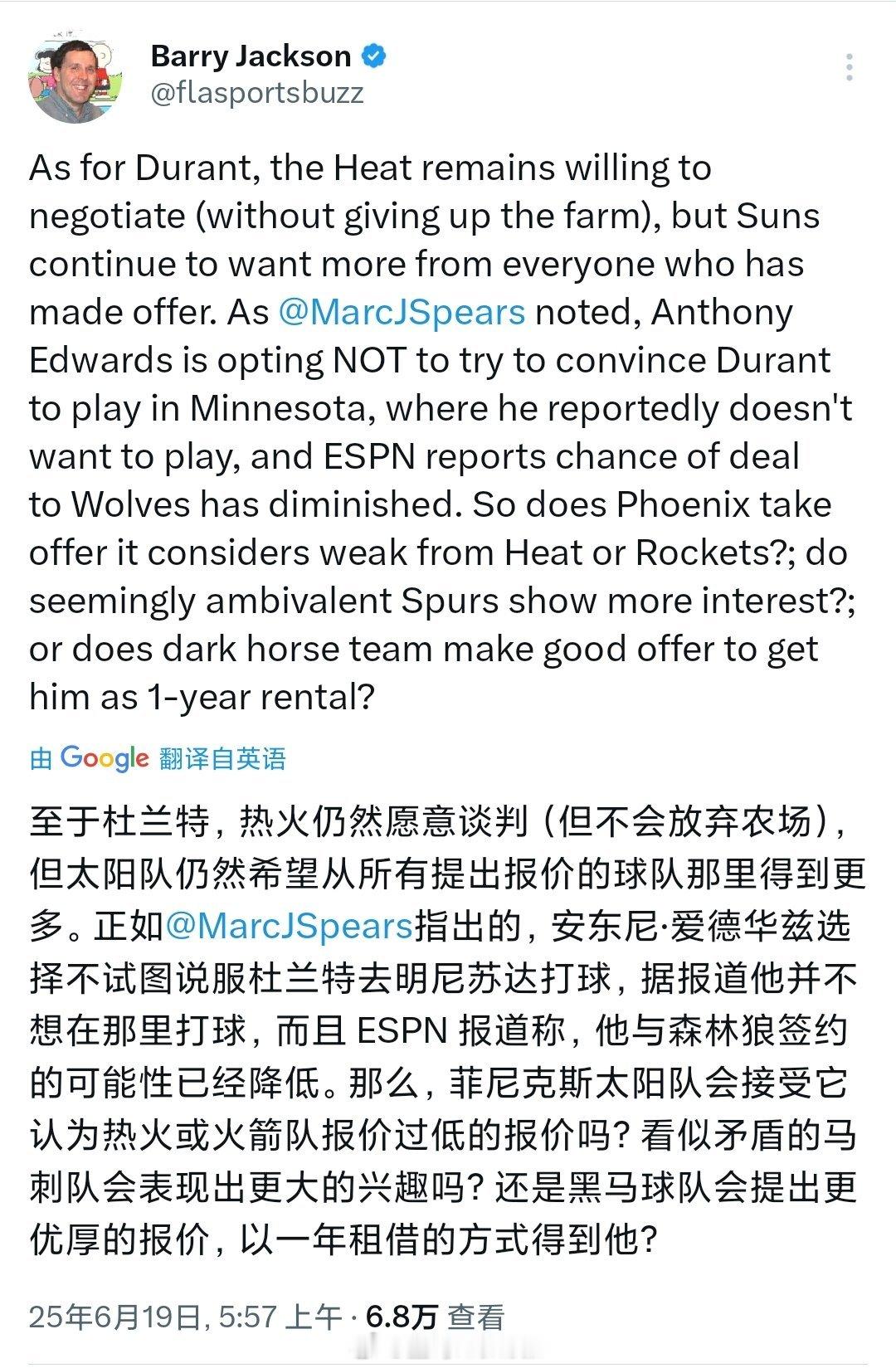 目前的情况就是，森林狼筹码还行，但杜兰特不想去，森林狼得不到杜兰特的长约承诺，所
