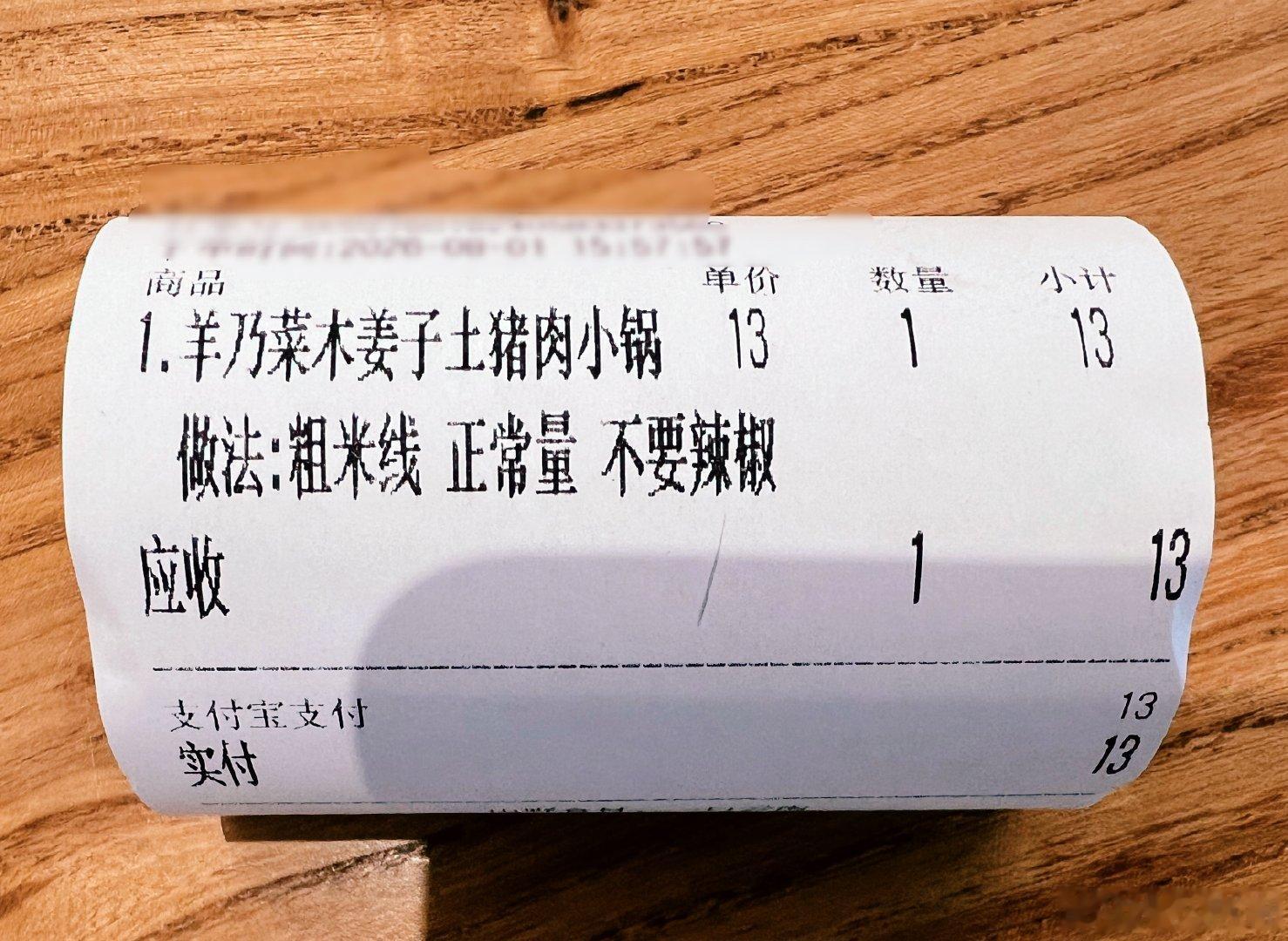 此时此刻吃货 20260801。周六。六月十九。半日食八月第一天 ～ 八月你好大