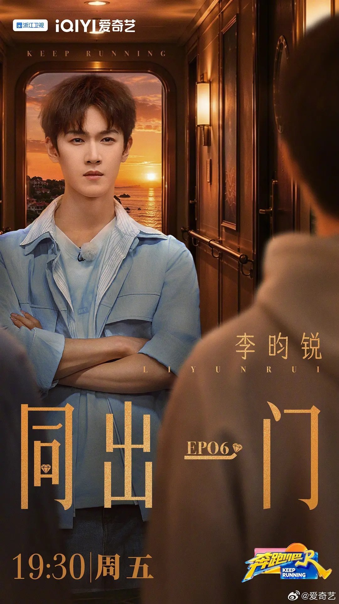 奔跑吧14  更7.10期 4K+1080第12期 见🍎夸克