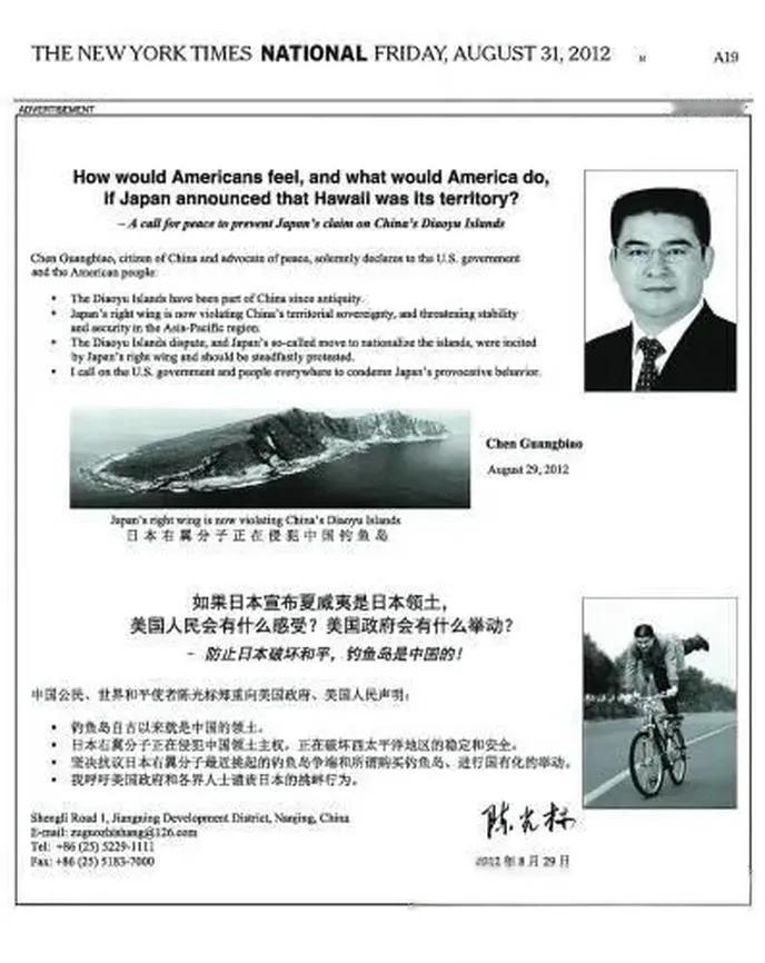 2012年，日本政府宣布对钓鱼岛实行所谓的“国有化”，这时，中国首善陈光标，愤怒