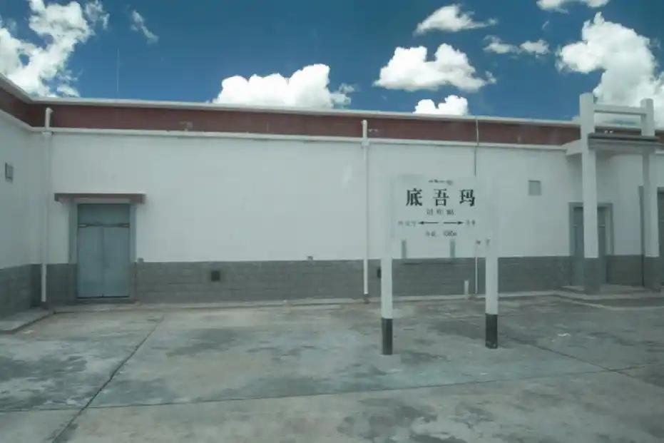 铁路一日一站【底吾玛站】位于西藏自治区那曲市安多县扎仁镇，隶属中国铁路青藏局集团