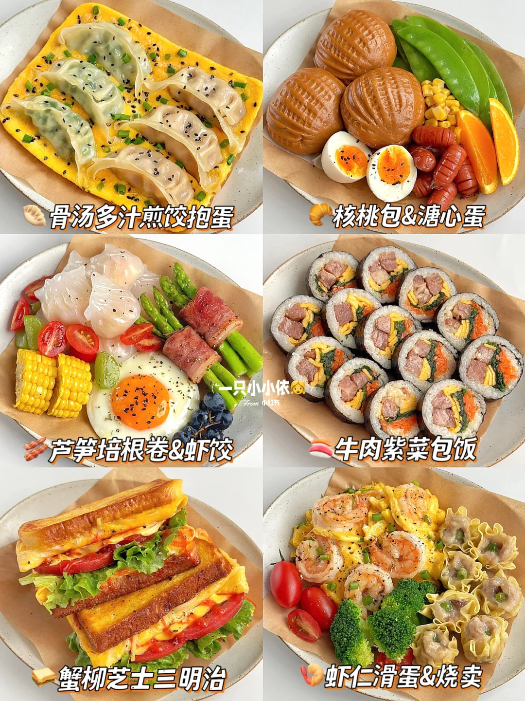 初秋养胃🥣宝宝一周早餐✨快手营养0⃣️失败