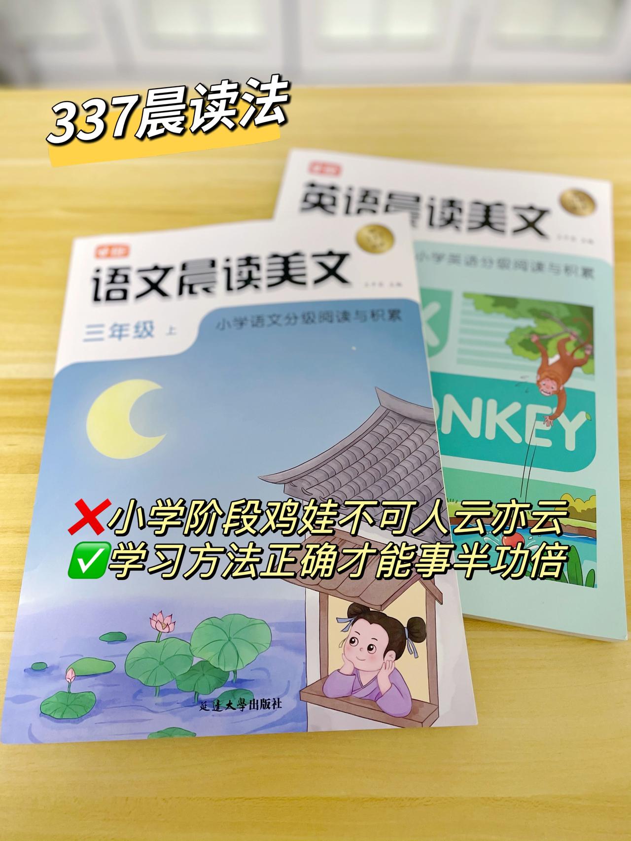 ✅ 小学阶段“鸡娃”不能人云亦云！
❌ 千万不要把时间精力都浪费在这些事情上！
