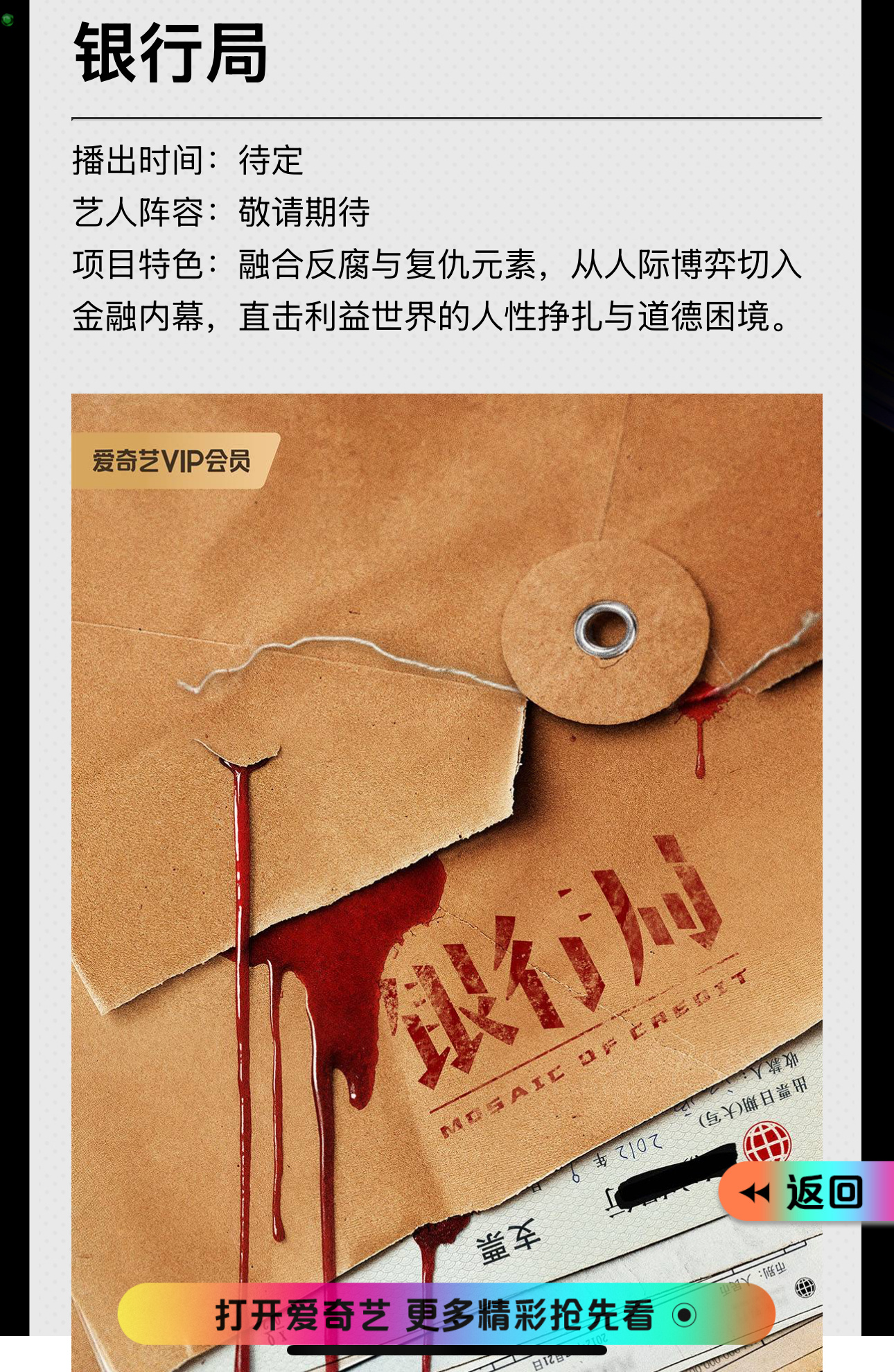 赵丽颖 金融职场反腐复仇大女主剧（男改女） ​​​
