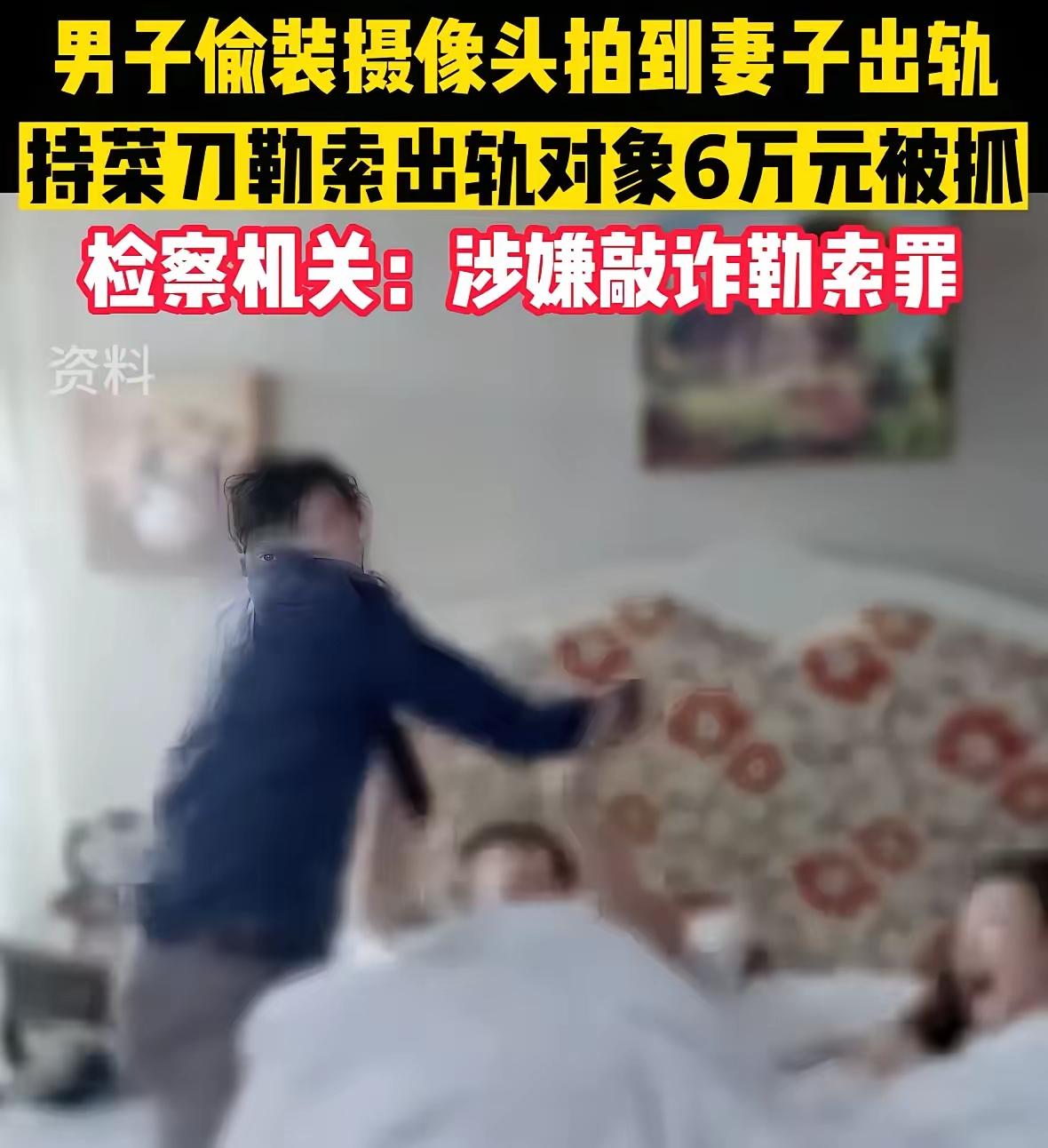 上海理发店惊现“捉奸监控门”：丈夫装摄像头拍下妻子出轨反成阶下囚，20万索赔变铁